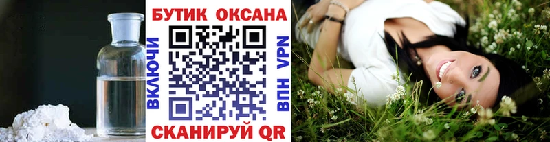 Бутират оксибутират  Купить закладки  Духовщина 