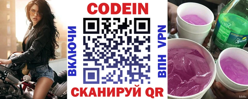 Купить  Духовщина  Кодеин Purple Drank 